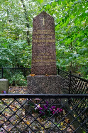 Могила П.П. Семенова-Тян-Шанского (1827-1914), географа и путешественника