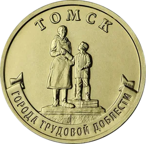 Памятник труженикам тыла и детям войны (Томск)