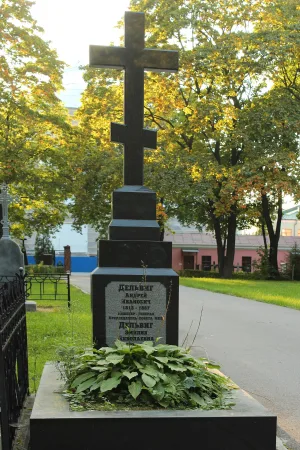 Могила А.И. Дельвига (1813-1887), инженера путей сообщения