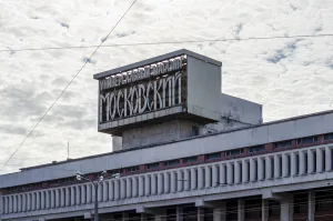 Универмаг «Московский»