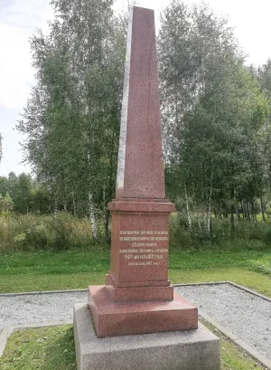 Обелиск Астраханскому кирасирскому полку (пос. Бородинского музея)