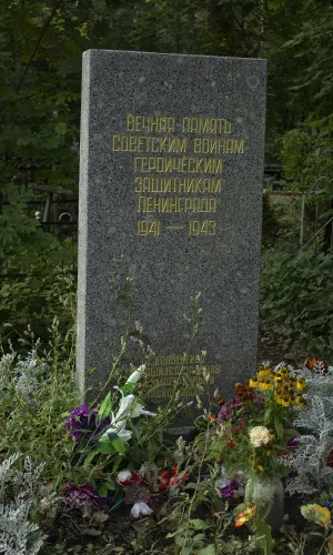 Братская могила советских воинов, погибших в Великую Отечественную войну