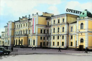 Оренбург