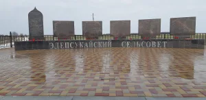 Памятник затопленным аулам Эдепсукайского сельского совета