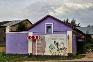 Палатка (складское помещение) (Воскресенское-II)