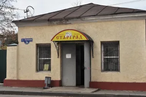 Флигель (Коломна)