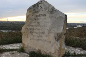 Памятник жителям, погибшим в 1472 году при нашествии войск хана Ахмата (Алексин)