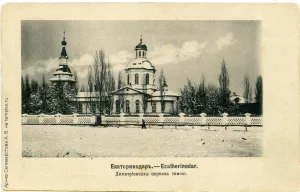Церковь Димитрия, митрополита Ростовского