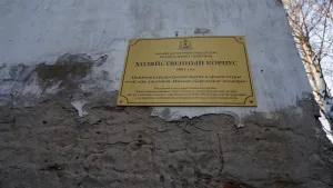 Хозяйственный корпус (приемник-распределитель управления внутренних дел) (Архангельск)