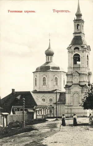 Успенский храм (Торопец)