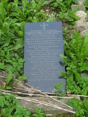 Могила И.П. Мятлева (1796-1844), поэта (Стрельна)