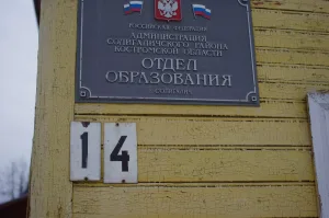 Жилой дом (Солигалич)