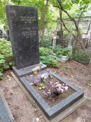 Могила Е.С. Деммени (1898-1969), основателя Ленинградского театра кукол