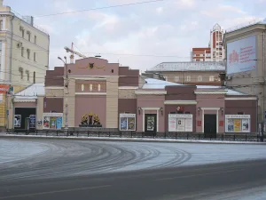 Воронежская филармония