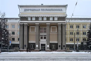 Здание железнодорожной поликлиники