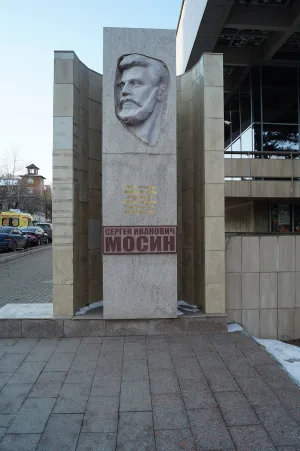 Место дома, где в 1875-1893 гг. жил конструктор-оружейник С.И. Мосин (Тула)
