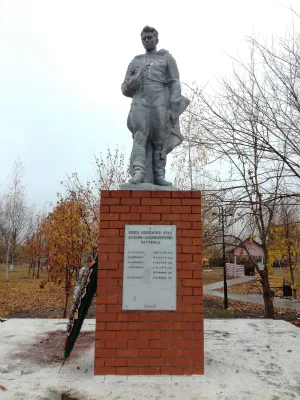 Братская могила советских воинов, погибших в боях с фашистскими захватчиками