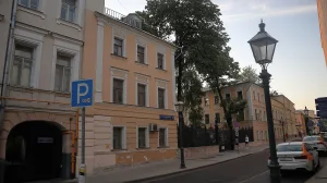 Южный флигель (Арбат)