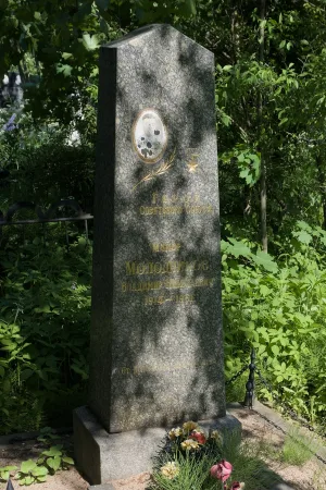 Могила В.Н. Молодчикова (1914-1962), Героя Советского Союза