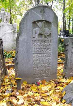 Могила Васнецова Виктора Михайловича (1848-1926), художника (Лефортово)