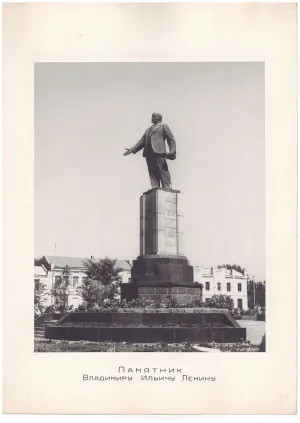 Памятники Ленину