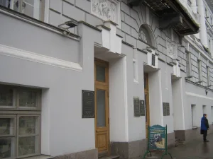 Музей политической полиции России