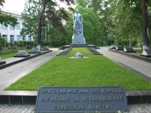 Братская могила 312 борцов за Советскую власть на Амуре (Памятник партизанам, погибшим при освобождении города от белогвардейцев в годы Гражданской войны 1920-1922 гг.)