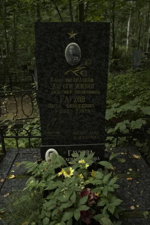 Могила П.С. Глухова (1902-1973), комиссара ледовой «Дороги жизни»