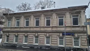 Новоконюшенный переулок 9 c2