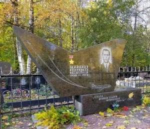Могила В.Г. Грязнова (1928-1973), Героя Советского Союза