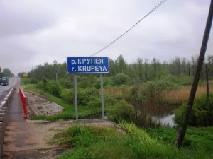 Крупянка