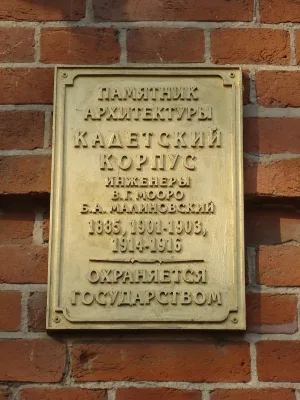 Комплекс зданий Кадетского корпуса (Хабаровск)