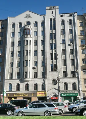 Доходный дом Л.Н. Нейдгард (Тверской)