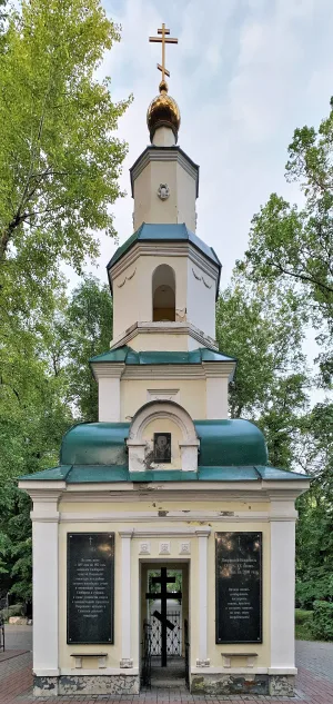 Покровский некрополь