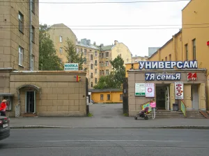 Каменная ограда с воротами