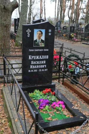 Могила В.И. Кружалова (1915-1977), Героя Советского Союза (Муром)
