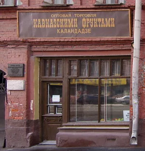Музей «Подпольная типография 1905—1906 гг.»