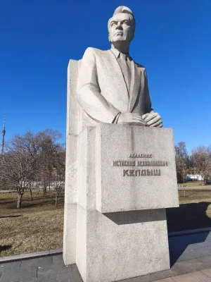 Памятник М.В. Келдышу (Останкинский)