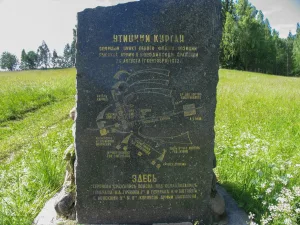 Памятный знак боевым действиям 1812 года на левом фланге (Утицы)