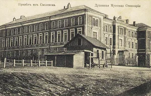 Здание бывшей духовной семинарии (Смоленск)