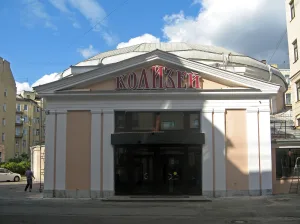 Колизей (кинотеатр, Санкт-Петербург)