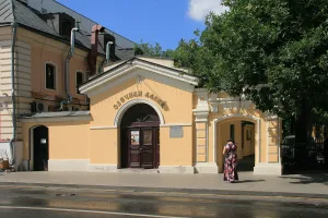 улица Большая Ордынка 20 c2