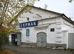 Каменная лавка В.И. Мухлыниной (Верхотурье)