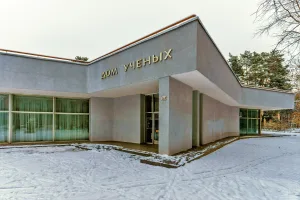 Дом учёных (Протвино)