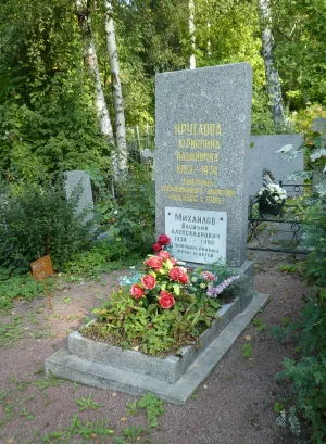 Могила А.И. Кругловой (1883-1974), активной участницы революционного движения, члена Коммунистической партии с 1905 г.