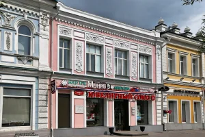 Магазин (Омск)