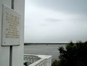 Место расстрела белогвардейцами австро-венгерских военнопленных музыкантов в 1918 году