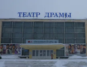 Каменск-Уральский театр драмы