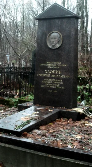 Могила Г.В. Хлопина (1863-1929), гигиениста