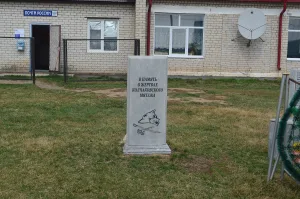 Братская могила 90 заключенных руководителей революционного движения, партизан и сочувствующих, растрелянных колчаковцами при подавлении кулацко-эсеровского мятежа